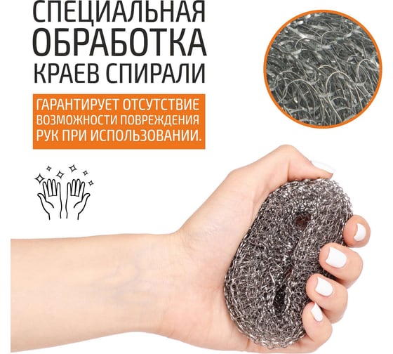 Набор металлических губок Рыжий кот SM-04/3 сетка, 20гр., 3 шт. 001743