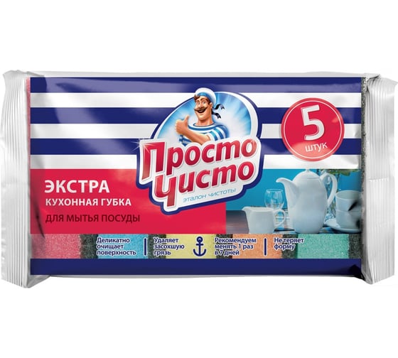 Кухонные губки для мытья посуды ПРОСТО ЧИСТО ЭКСТРА 5шт. 3163 1