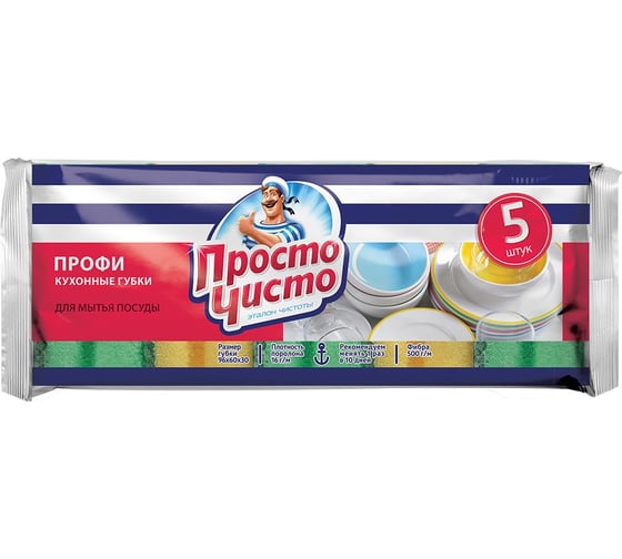 Кухонные губки для мытья посуды ПРОСТО ЧИСТО ПРОФИ 5шт. 3161 1