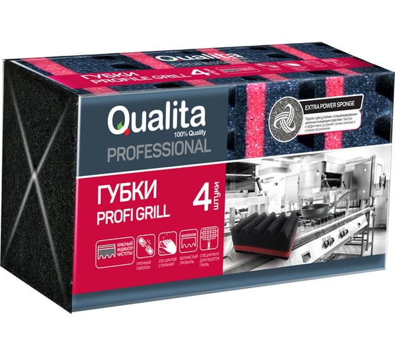 Кухонные губки QUALITA PROFI GRILL 4шт 10050