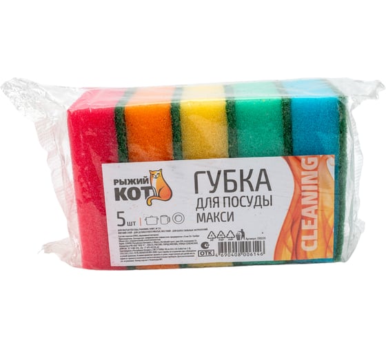 Губка для посуды Рыжий кот Макси 5 шт. 310220