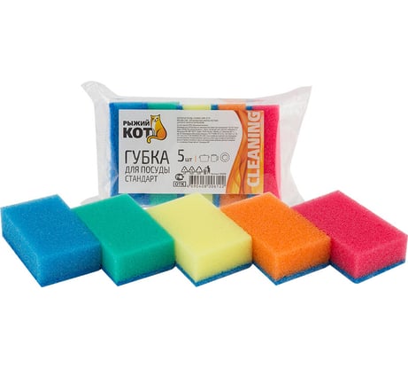 Губка для посуды Рыжий кот Стандарт 5шт. 310218