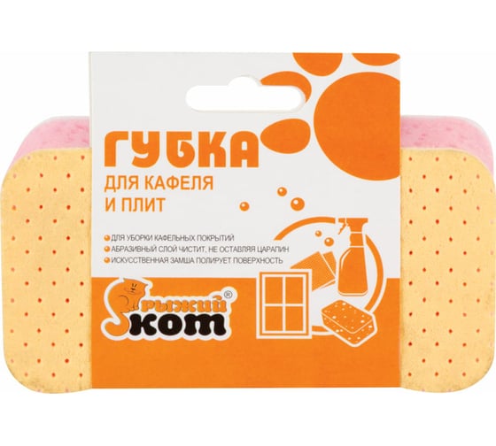 Губка для ванной Рыжий кот 2 в 1 002626