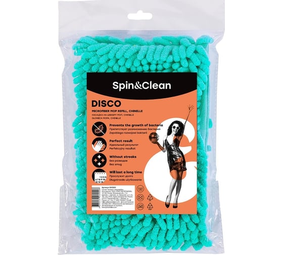 Насадка Spin&Clean Chenille Disco SV5203 249483 1