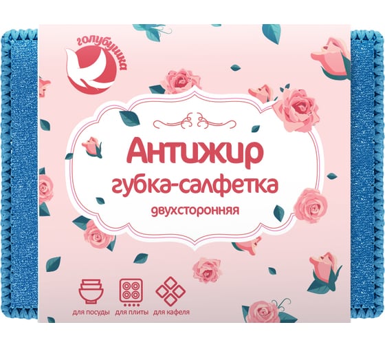 Губка-салфетка Голубушка "Антижир" из микрофибры 9x12см, 1шт 9004-024