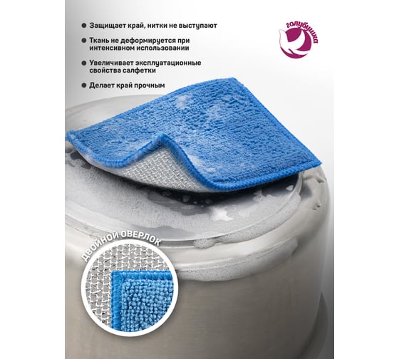 Губка-салфетка Голубушка "Скраб" из микрофибры 9x12см, 1шт 9004-025