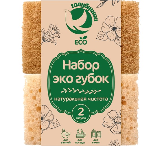 Набор губок Голубушка ЭКО "Натуральная чистота" 10x6,5x3см, 2шт 9004-019 1