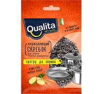 Скребок из нержавеющей стали Qualita 0 7174
