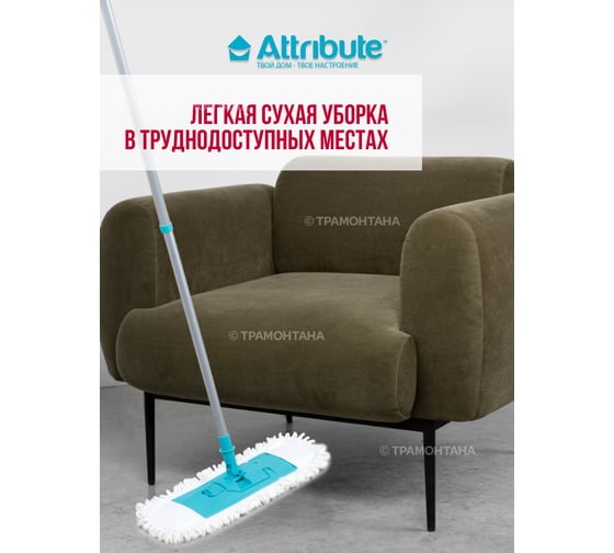 Швабра Attribute ULTRA ACM040