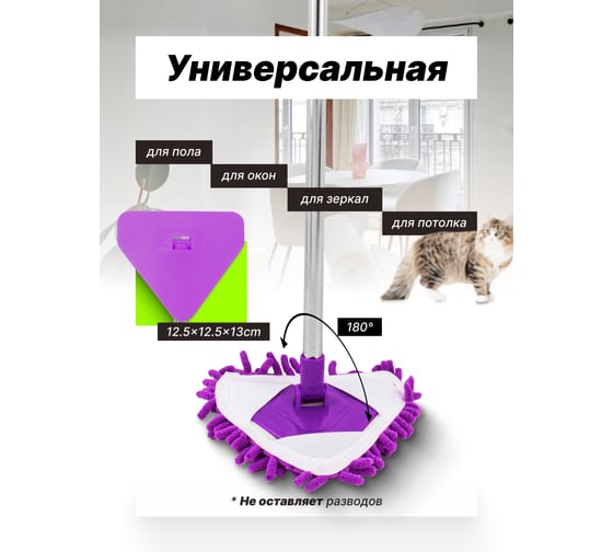Швабра для уборки WMC TOOLS WMC-21PURNEW(59083)