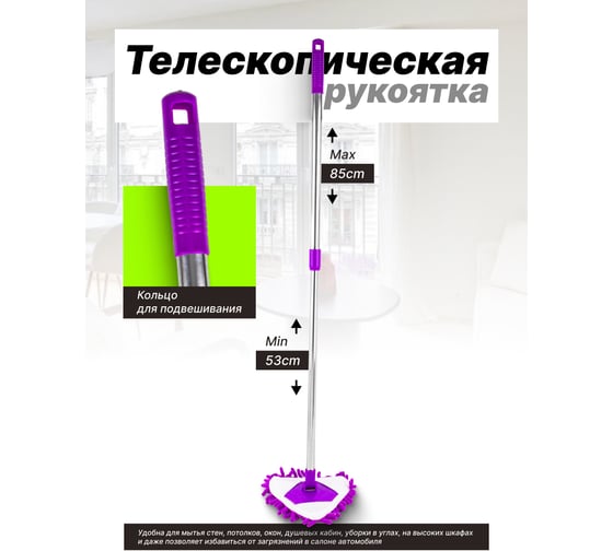 Швабра для уборки WMC TOOLS WMC-21PURNEW(59083)