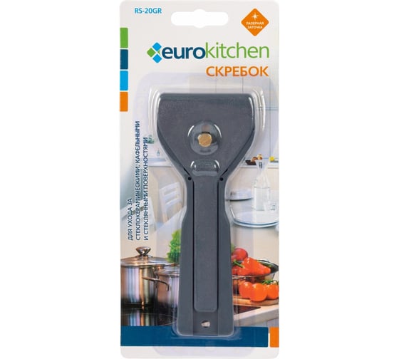 Скребок для чистки стеклокерамики Eurokitchen цвет серый, 1 шт RS-20GR