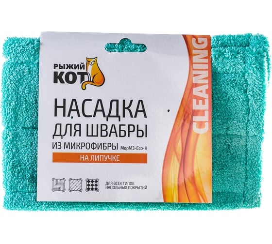 Насадка для швабры из микрофибры Рыжий кот MopM3-Eco-H 004415