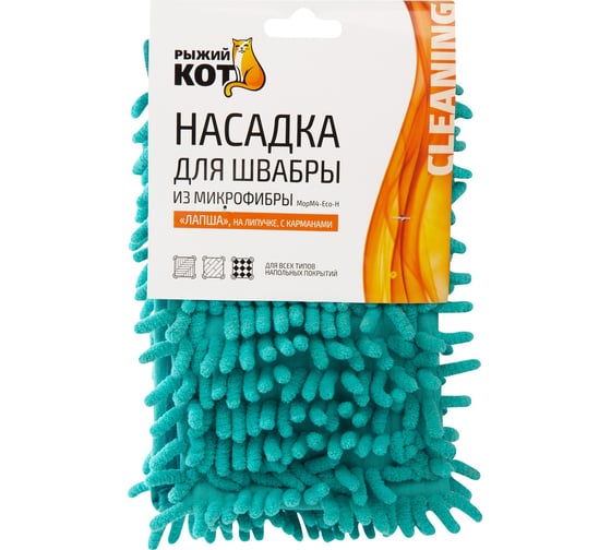 Насадка для швабры из микрофибры Рыжий кот MopM4-Eco-H Лапша 310362