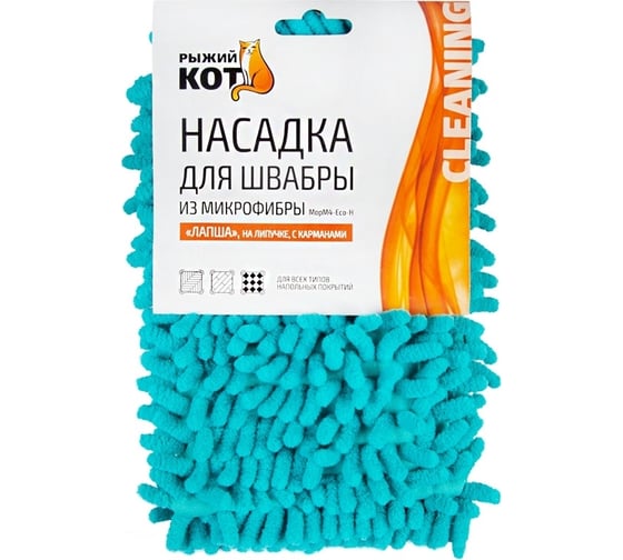 Насадка для швабры из микрофибры Рыжий кот MopM4-Eco-H Лапша 310362