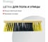 Щетка для пола и улицы Guppy 280x50x16 мм, бук (без черенка) 8004242 2