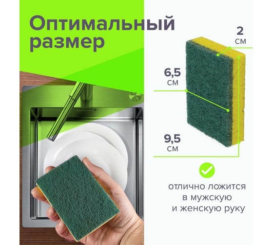 Бытовые губки LAIMA КОМПЛЕКТ 2шт целлюлозные губчатые c абразивом в2ш95г65см 605487