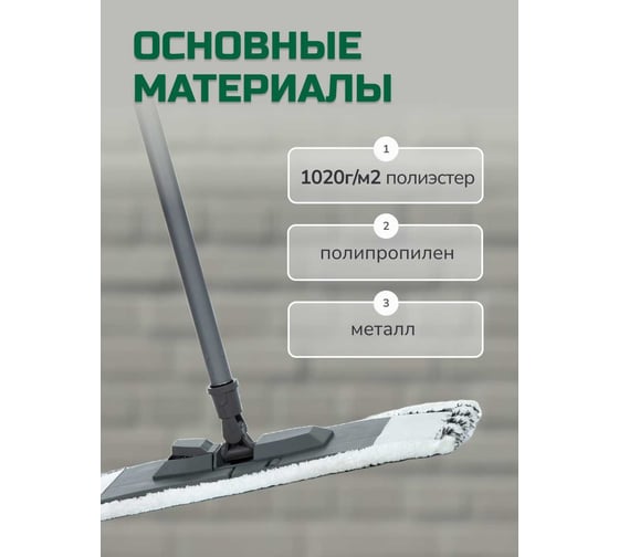 Швабра д/влаж. уборки плоская In'Loran 44x13см арт. SF-001A