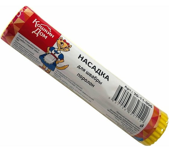 Насадка для швабры КОШКИН ДОМ ПВА поролон 27см 30-11-006