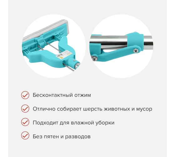 Швабра бабочка Guppy ПВА Лилия телескопическая ручка (аквамарин) 8008222