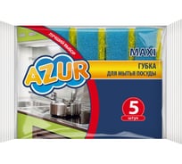 Губки AZUR МАКСИ, 5 шт. 030170