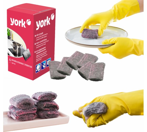 Металлическая губка YORK с пропиткой, 6 шт. 005010