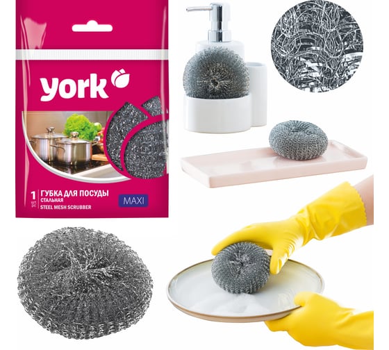 Губка YORK МАКСИ из нержавеющей стали 003020