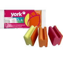 Губки YORK 3 шт. профилированные 031010