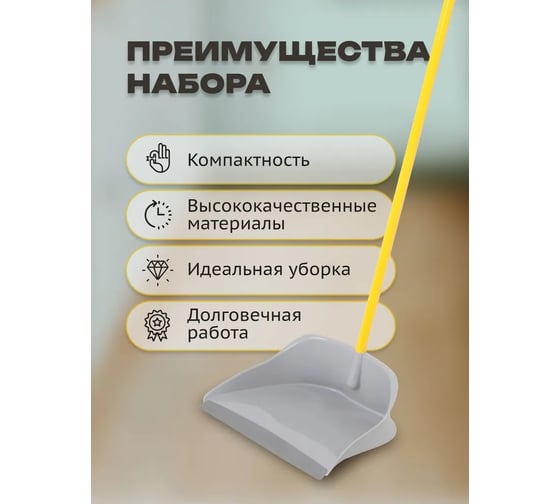 Совок Apex DUCK с высокой ручкой 11715-A