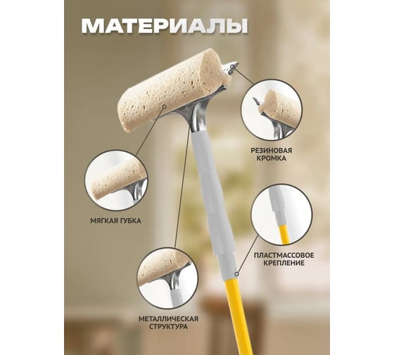 Стекломой Apex 25 см, с телескопической ручкой, 96-151 см 20672-A