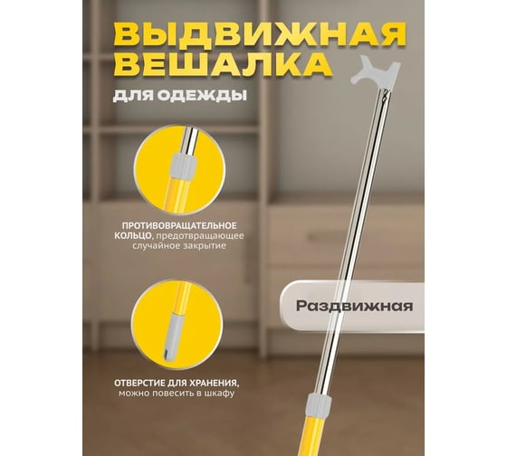 Телескопическая рукоятка Apex 89-150 см, с крючком 51151-A