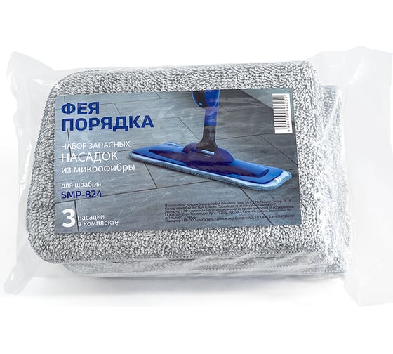 Набор запасных насадок из микрофибры ФЕЯ ПОРЯДКА  3 штуки, 43x14см, для швабры SMP-824 4606400626251