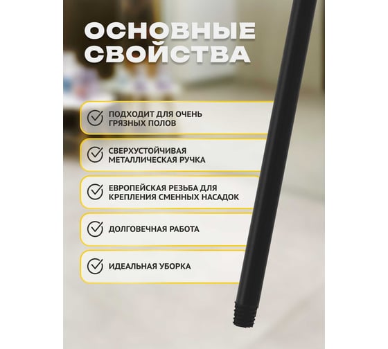 Промышленная щетка ApexBrico 50 см с ручкой 150 см 14000-ВИ