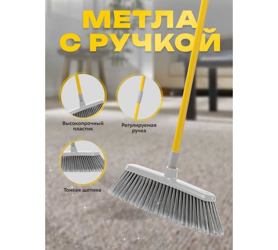Швабра Apex с телескопической ручкой 85-141 см 11651-A