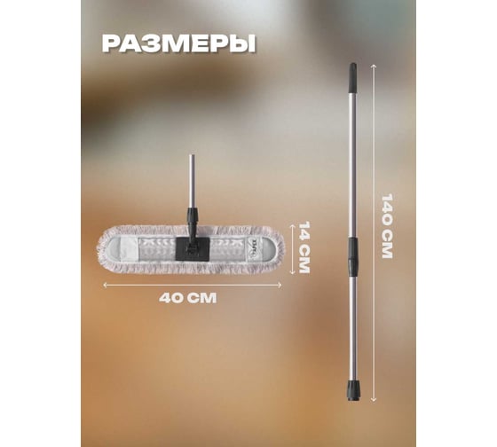 Швабра Apex Maxi Cotone 40 см 10803-A