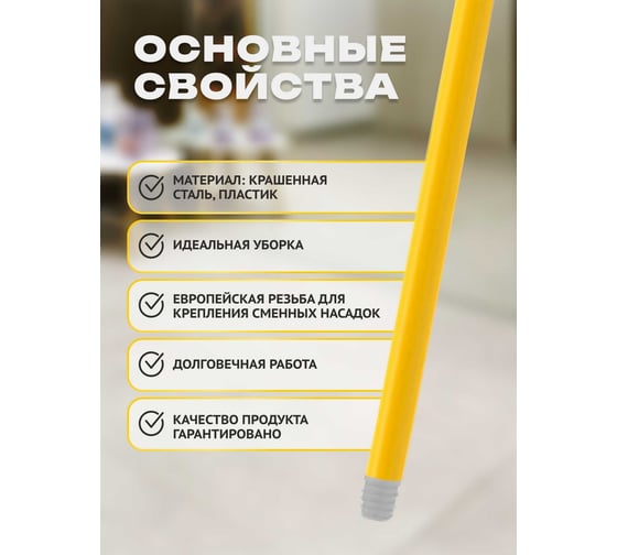 Крашеная ручка Apex 120 см 11512-A