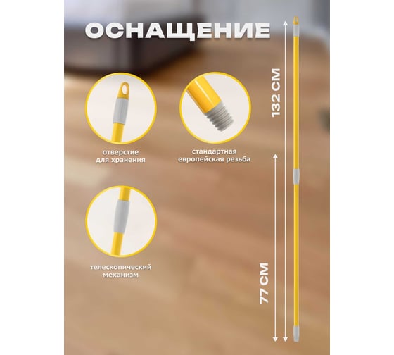 Раздвижная крашеная ручка Apex 77-132 см 11520-A