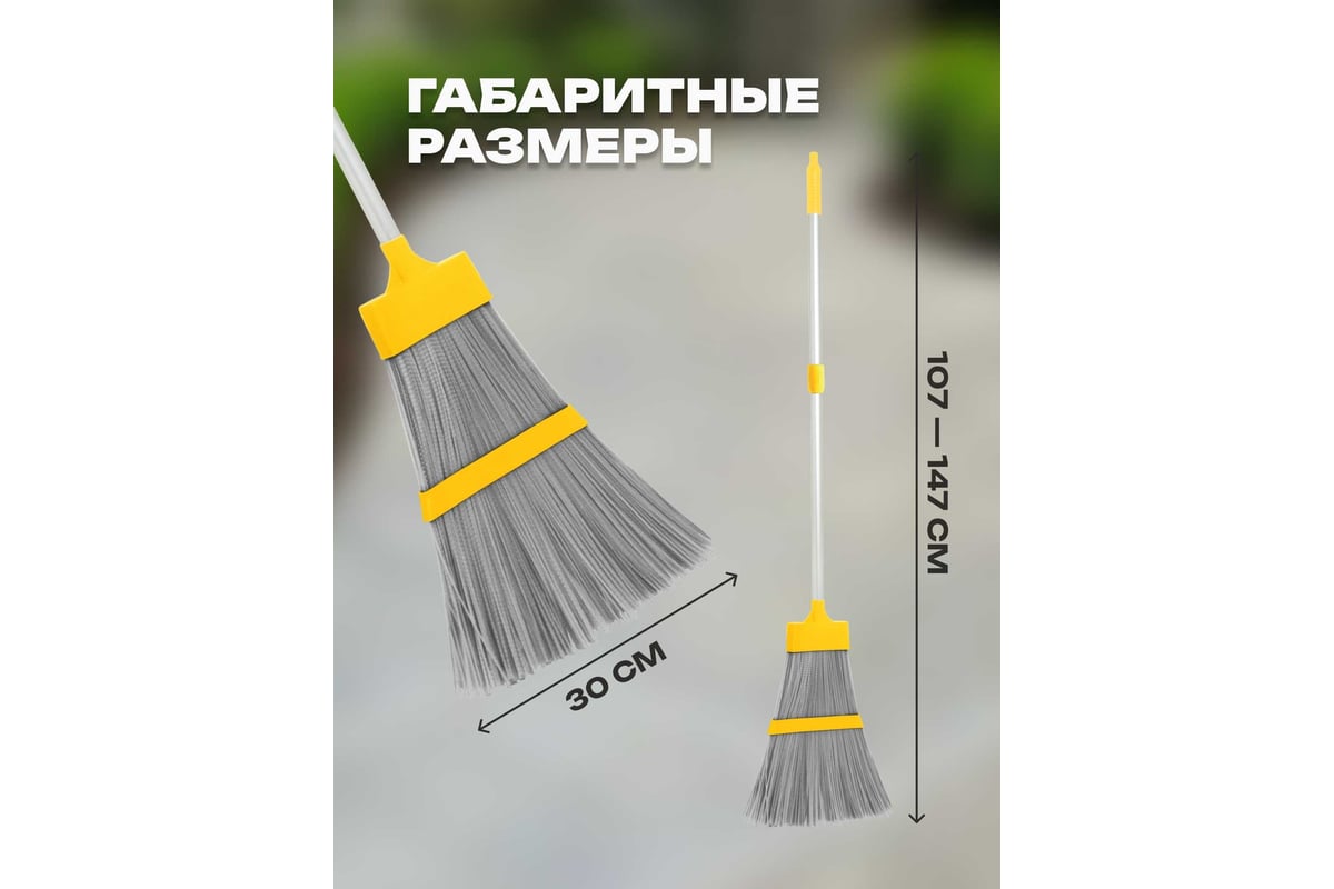 Уличная метла Apex 11673-A - выгодная цена, отзывы, характеристики ...