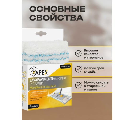 Сменный элемент Apex для швабры 40 см 10190 10182-A