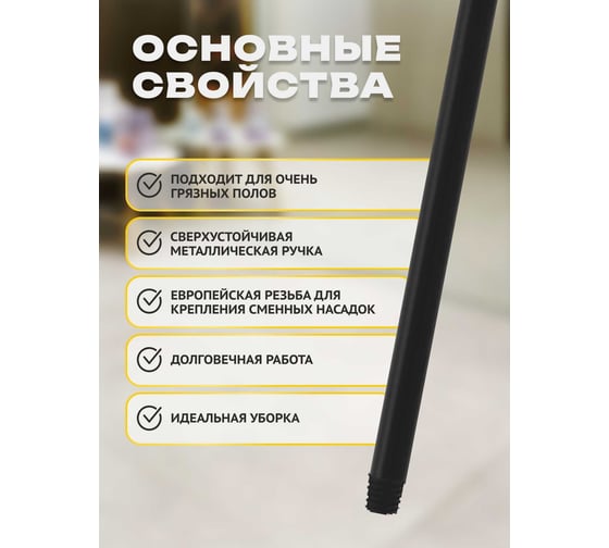 Крашеная ручка Apex 150 см 14000-A