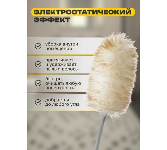 Смётка Apex для пыли 55 см 30024-A