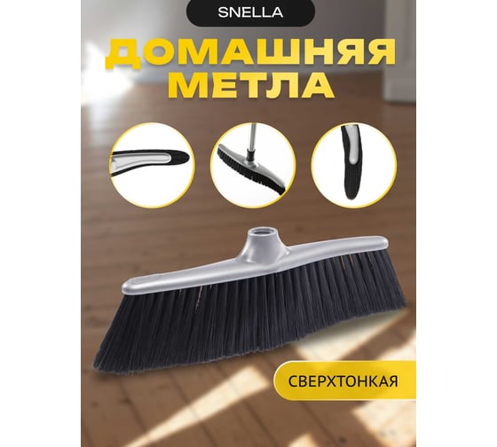 Щетка-насадка Apex Snella 11608-A