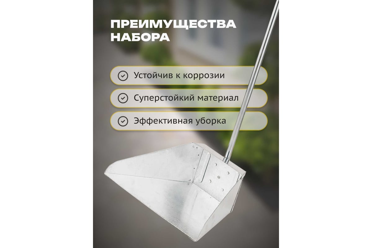 Металлический совок Apex с ручкой 11725-A - выгодная цена, отзывы ...