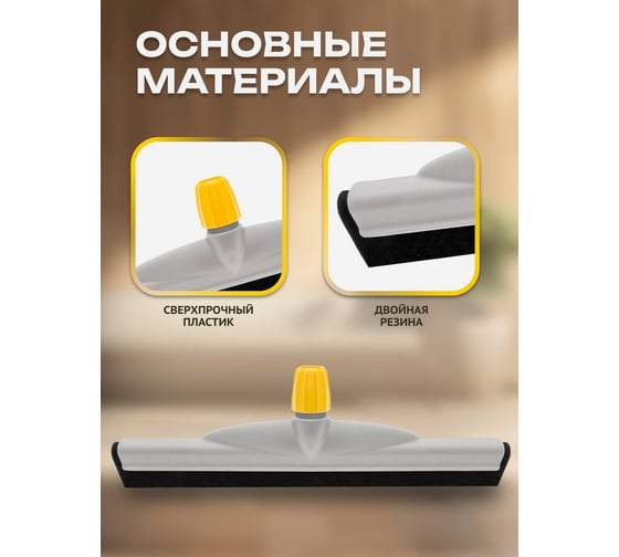 Сгон Apex ракля для воды 55 см 11217-A