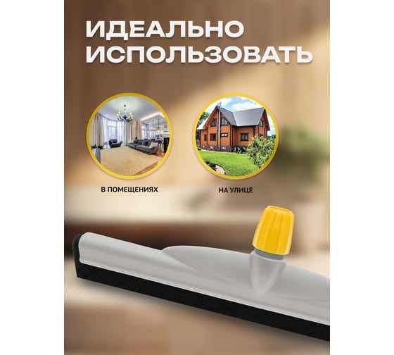 Сгон Apex ракля для воды 55 см 11217-A