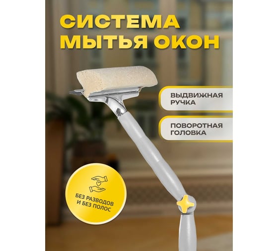 Стекломой Apex 25см с  поворотной телескопической ручкой 105-160 см 25 см 20676-A