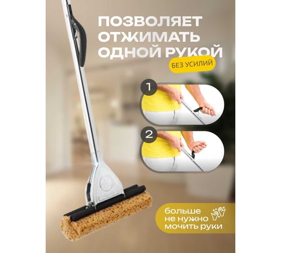 Швабра Apex Super хром 32 см. 10082-A