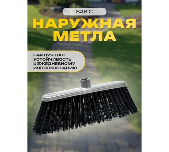 Щётка Apex Basic для пола 11602-A