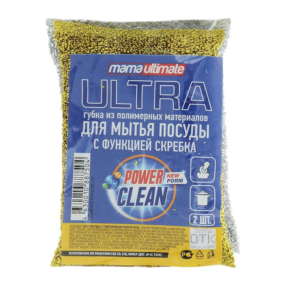 Губка - скребок Mama Ultimate 2 шт 4630010887504 - выгодная цена ...