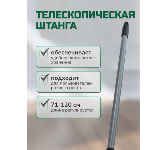 Телескопическая штанга In'Loran 70-120 см, d 2,5 см SH-T002